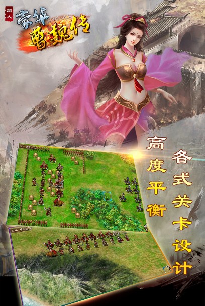 豪華曹魏傳