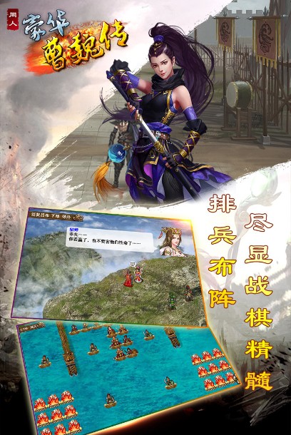 豪華曹魏傳