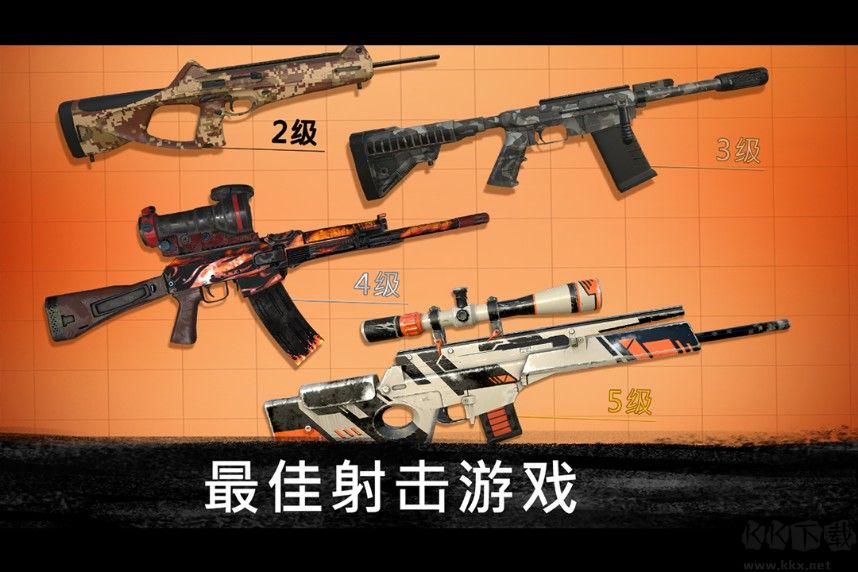 狙擊行動代號獵鷹