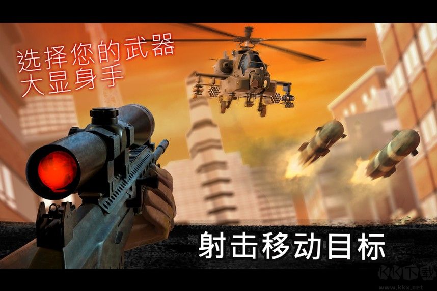 狙擊行動代號獵鷹