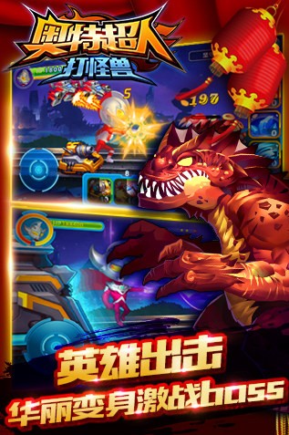 奧特超人打怪獸