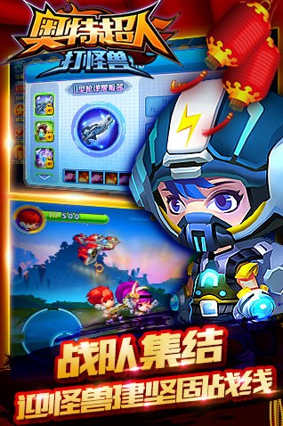 奧特超人打怪獸