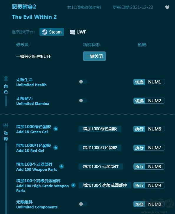 惡靈附身2十一項修改器