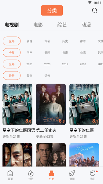 橘子視頻(免費看全網影視APP)