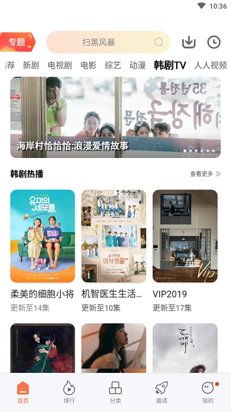 橘子視頻(免費看全網影視APP)