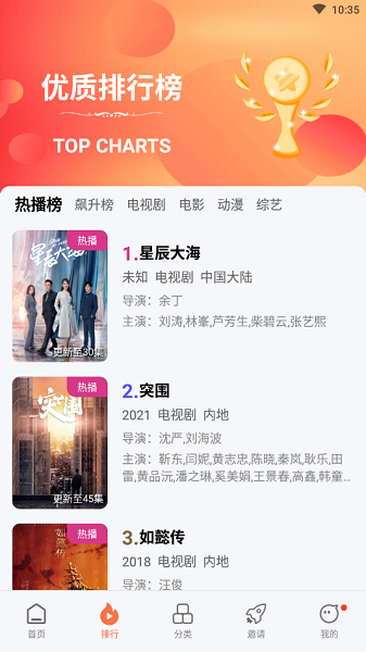 橘子視頻(免費看全網影視APP)
