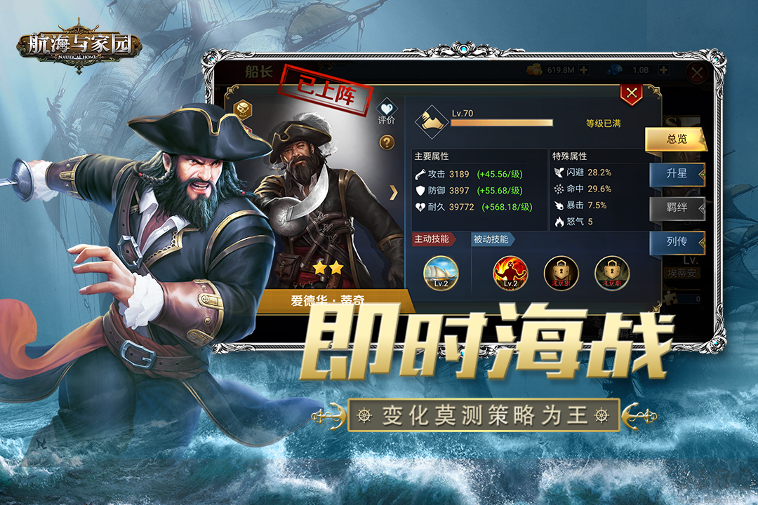 航海與家園
