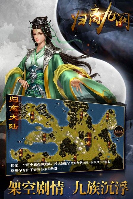 歸離九闕免費(fèi)下載