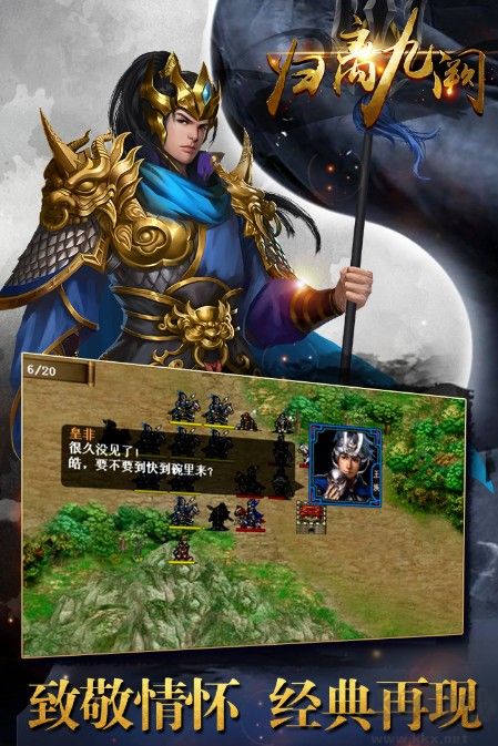 歸離九闕免費(fèi)下載
