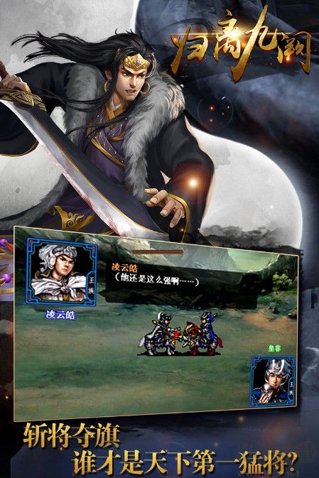 歸離九闕