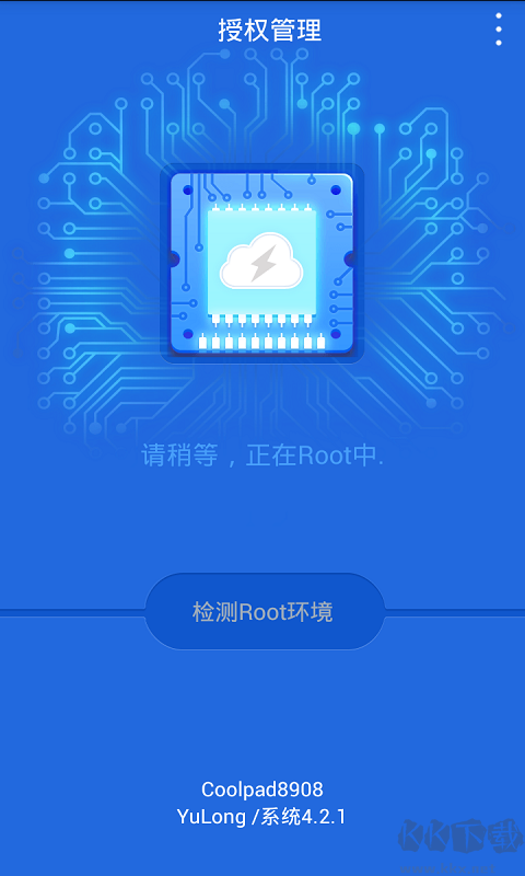 Root授權管理
