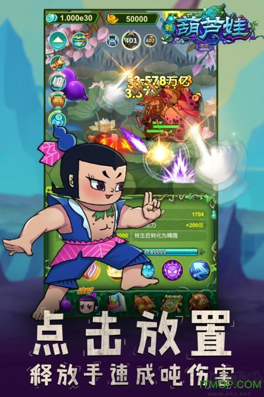 葫蘆娃游戲安卓版