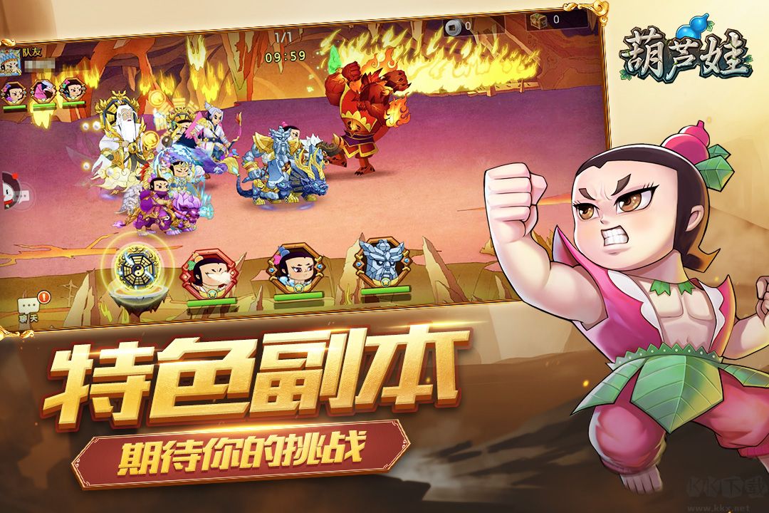 葫蘆娃游戲安卓版