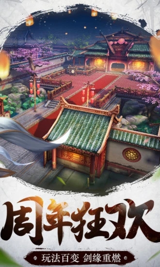 倚天屠龍記(正版手游)