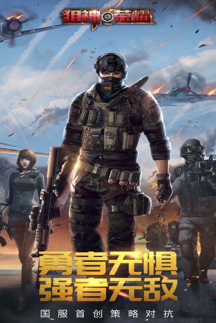 狙神榮耀官方正版下載