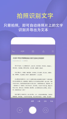 拍圖識字翻譯