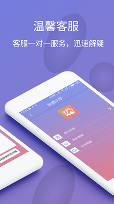 拍圖識字翻譯