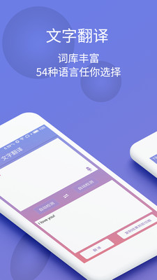 拍圖識字翻譯