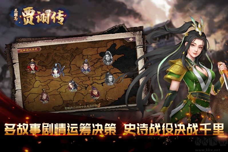 三國志賈詡傳