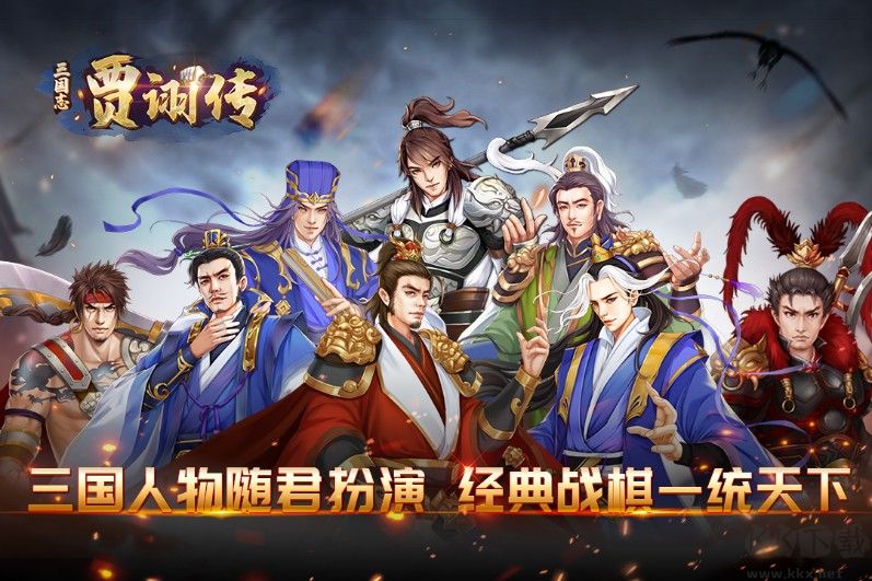 三國志賈詡傳