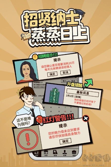 爸爸活下去下載