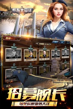 艦指太平洋
