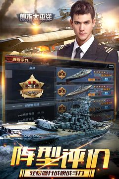 艦指太平洋