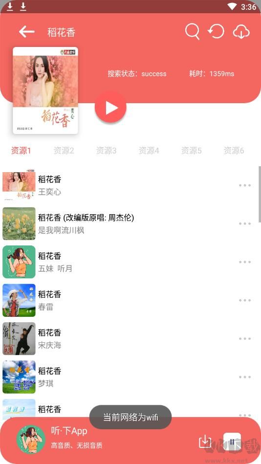 聽下音樂
