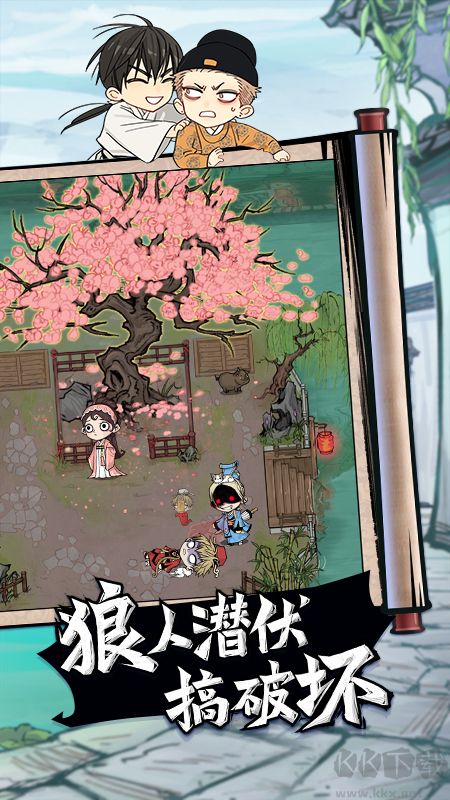 網易狼人殺