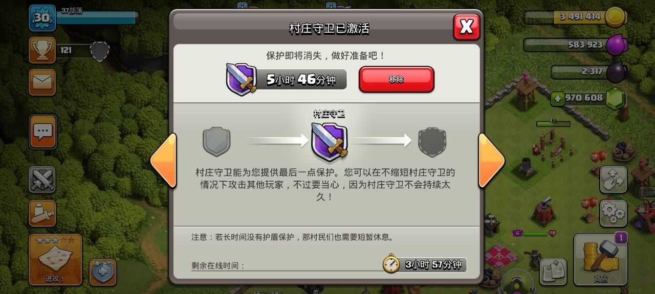 部落沖突破解版游戲