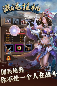 混沌掛機