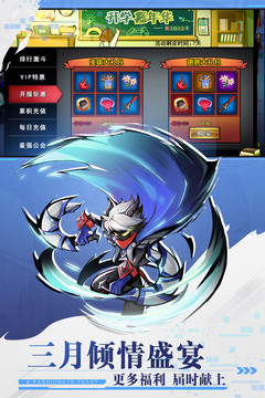 火柴人聯盟2