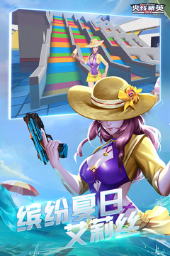 火線精英