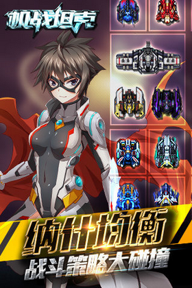 機戰坦克