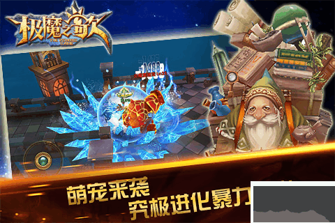 極魔之歌