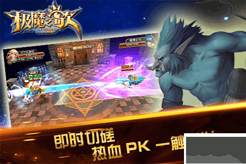 極魔之歌