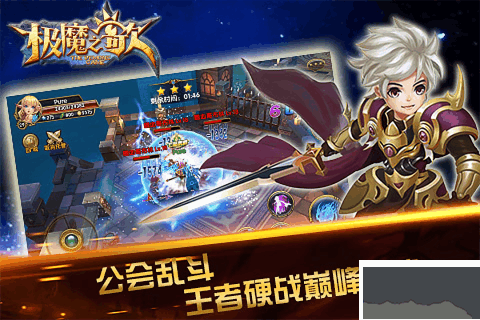 極魔之歌