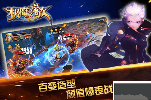 極魔之歌