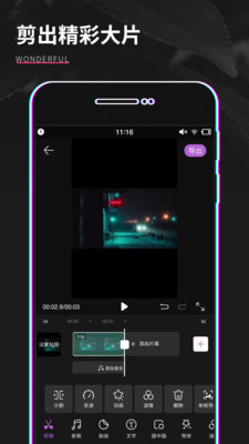 視頻制作APP