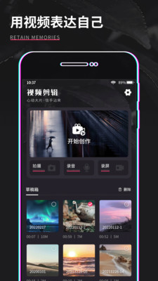 視頻制作APP