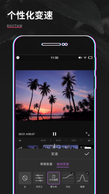 視頻制作APP