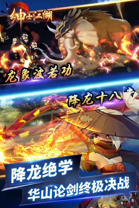 紳士江湖下載