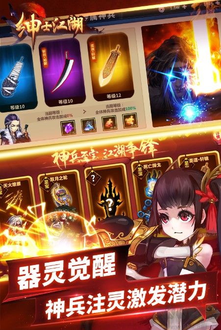 紳士江湖