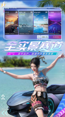 王牌競速(附禮包碼)