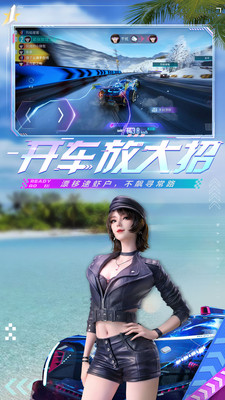 王牌競速(附禮包碼)