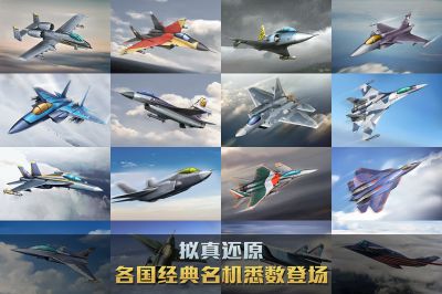 空戰爭鋒
