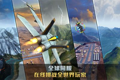 空戰爭鋒