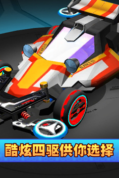 口袋四驅車