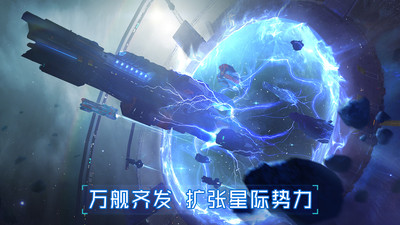 無盡銀河手游