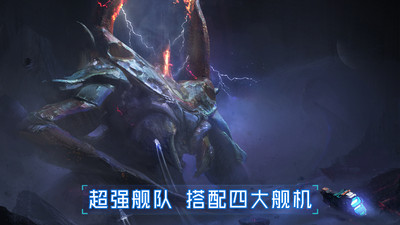 無盡銀河手游